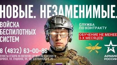 Вступай в ряды операторов беспилотных систем