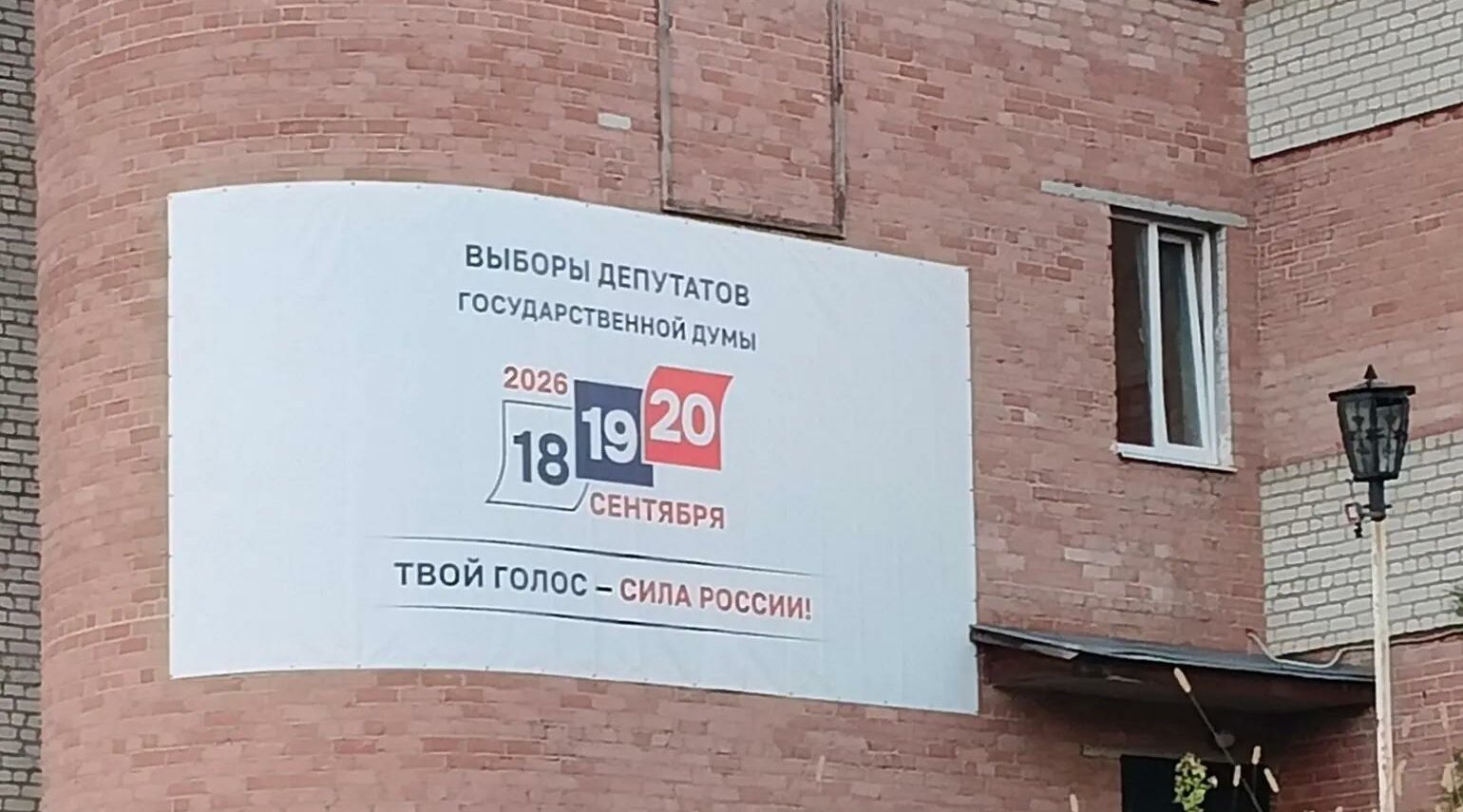 Стартовал второй день голосования