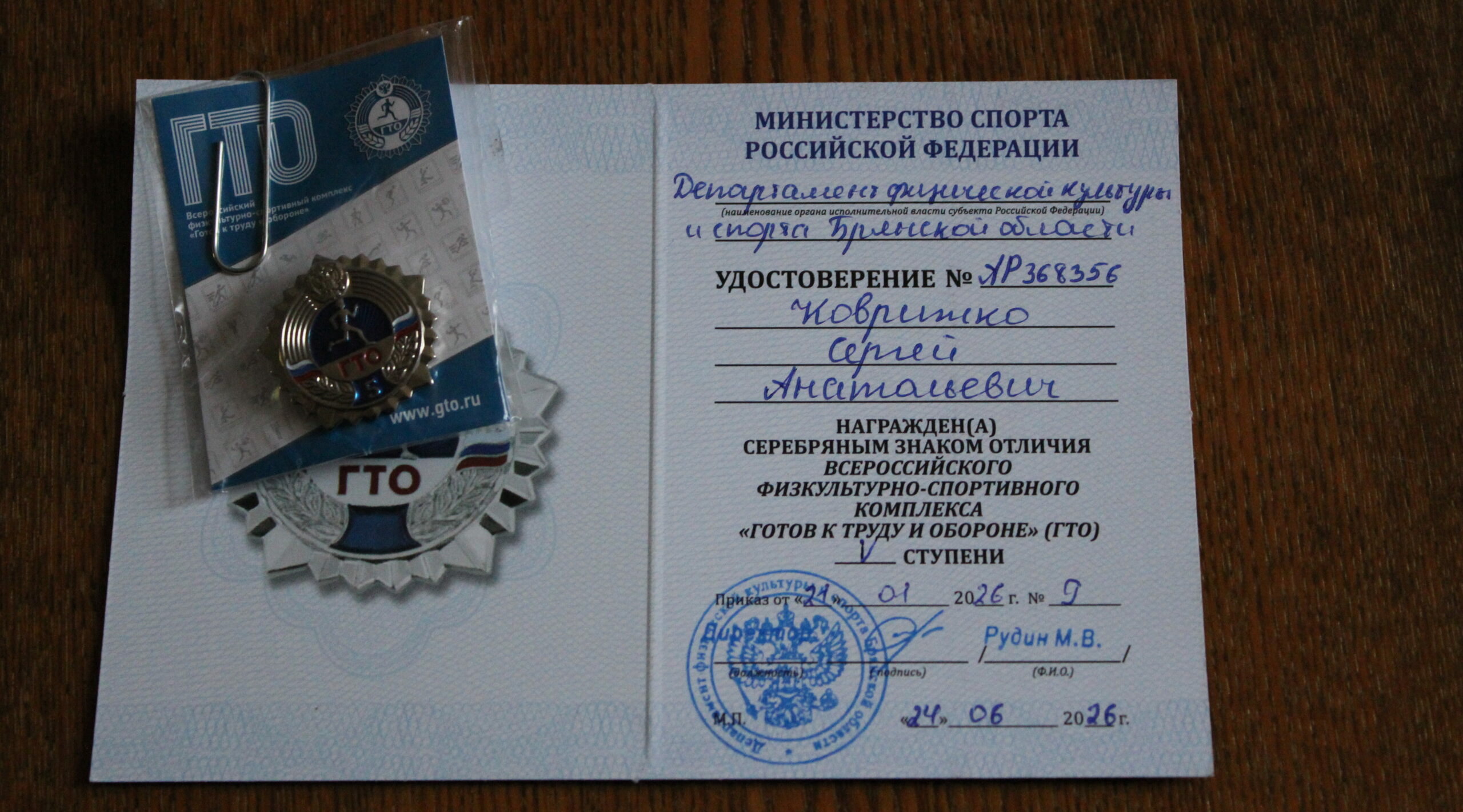 Ученики Хохловской школы успешно прошли испытания ГТО