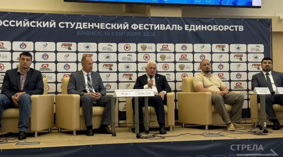 В Брянске на Всероссийском фестивале единоборств состоялась конференция «Выбор сильных»