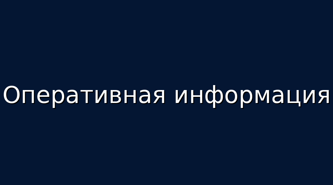 Дроны атаковали населённые пункты Климовского района