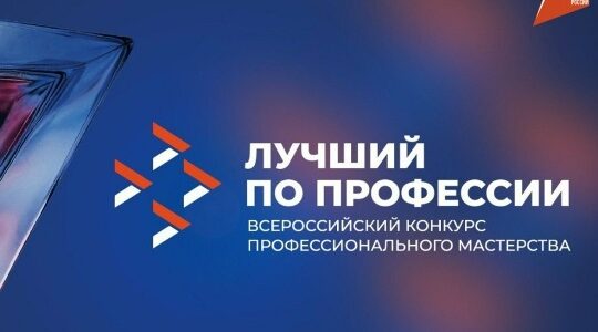 Мастер швейного производства из Брянской области приняла участие в финальных соревнованиях конкурса