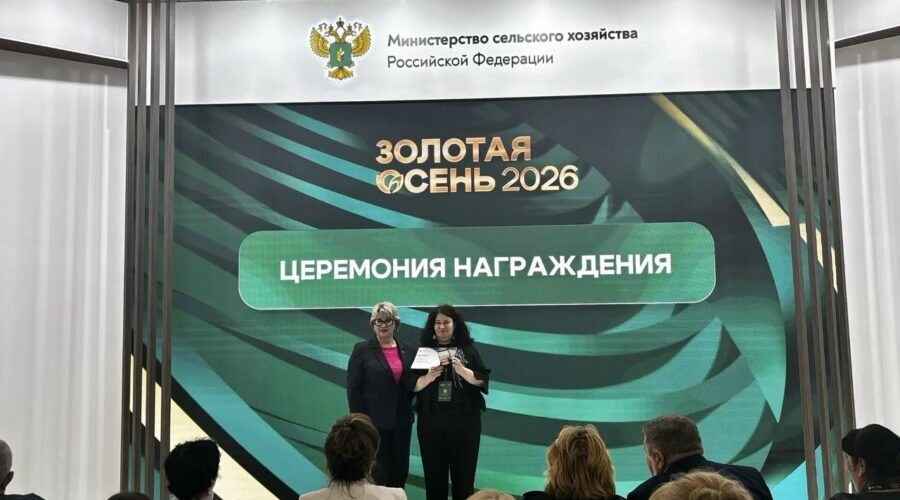 Брянские предприятия получили 38 наград на агропромышленной выставке «Золотая осень»