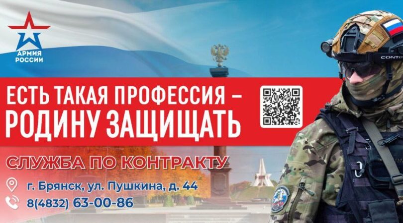 Поддержка защитников Отечества – в приоритете