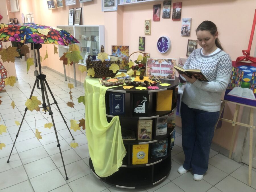 В Климовской центральной библиотеке прошла акция «Осенний книгопад»