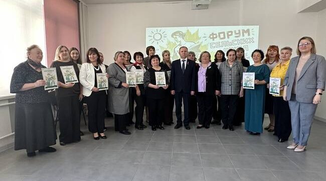 Стартовал I Форум сельских школ