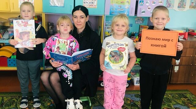 Для воспитанников детского сада «Теремок» провели познавательную игру-знакомство