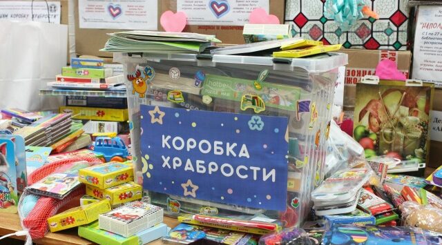 Брянская  областная детская библиотека запустила проект «Наполним коробку храбрости»